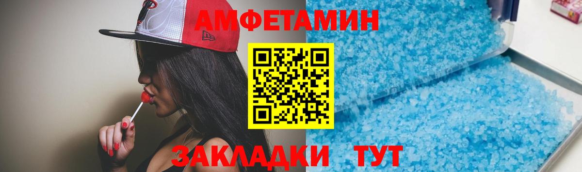 Amphetamine 97% Улан-Удэ