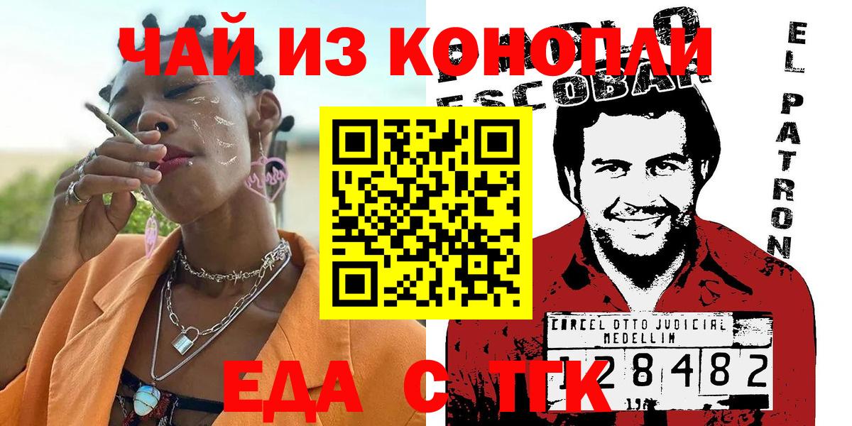 Cannafood марихуана  Вход с VPN  Улан-Удэ 