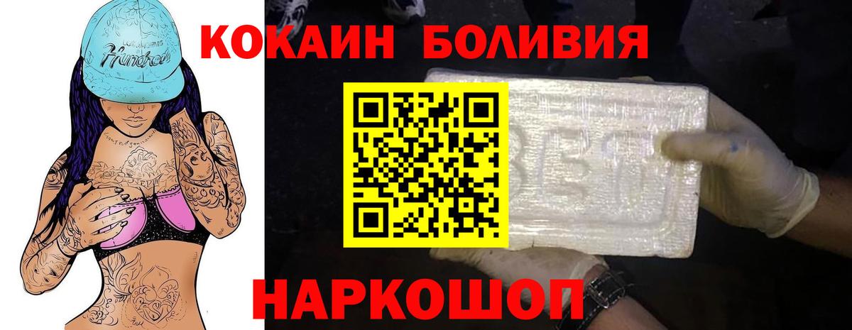 Кокаин Перу  Кокаин 98%  Вход с VPN  Улан-Удэ 