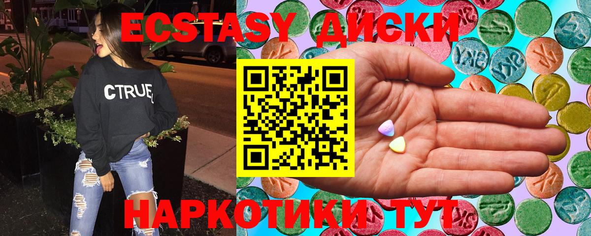 Экстази XTC  МЕГА ссылки  Улан-Удэ  Вход с VPN 