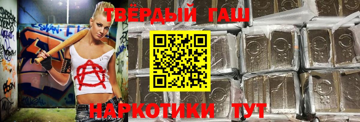 Улан-Удэ  ГАШИШ  Вход с VPN  ГАШ Cannabis  как найти закладки  ГАШИШ гашик 