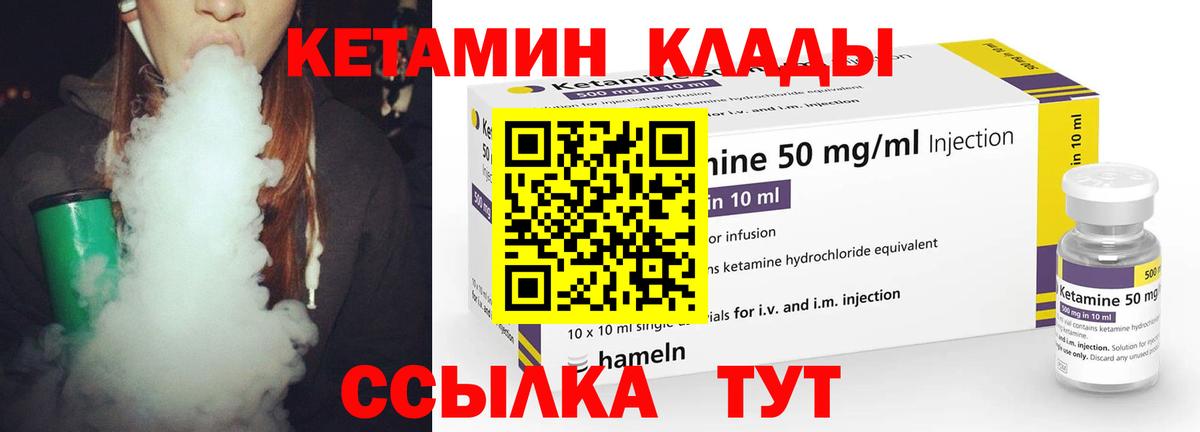 КЕТАМИН ketamine  КЕТАМИН VHQ  Вход с VPN  Улан-Удэ 