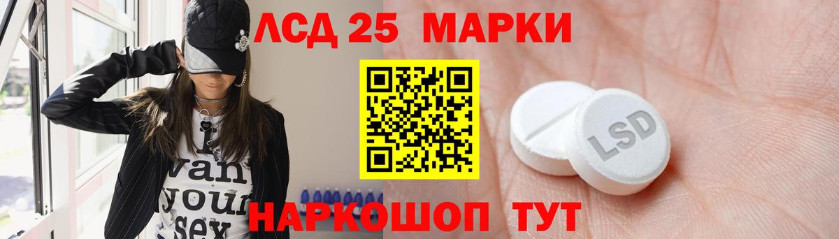 LSD-25 экстази ecstasy Улан-Удэ