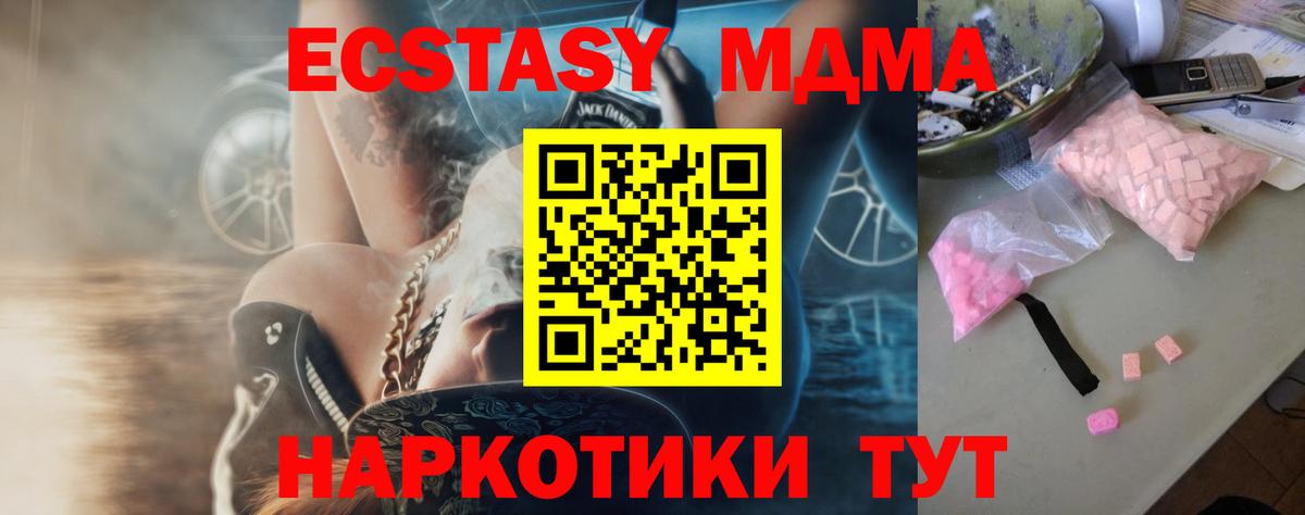 MDMA VHQ  MDMA  Улан-Удэ  Вход с VPN 