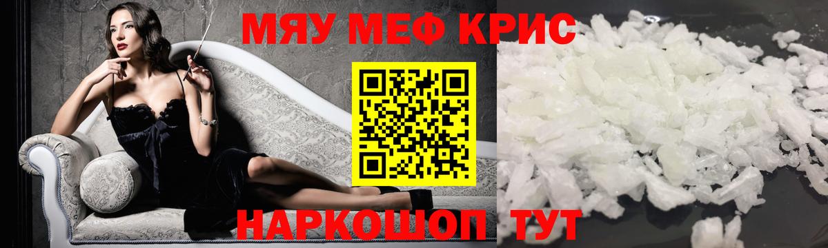 Меф Улан-Удэ