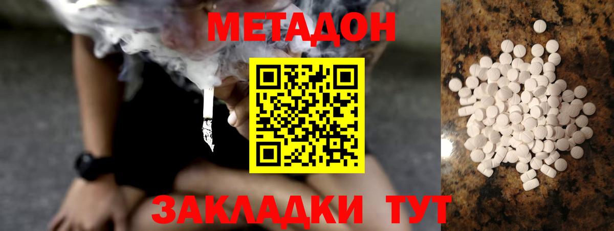Метадон мёд  Вход с VPN  Улан-Удэ 