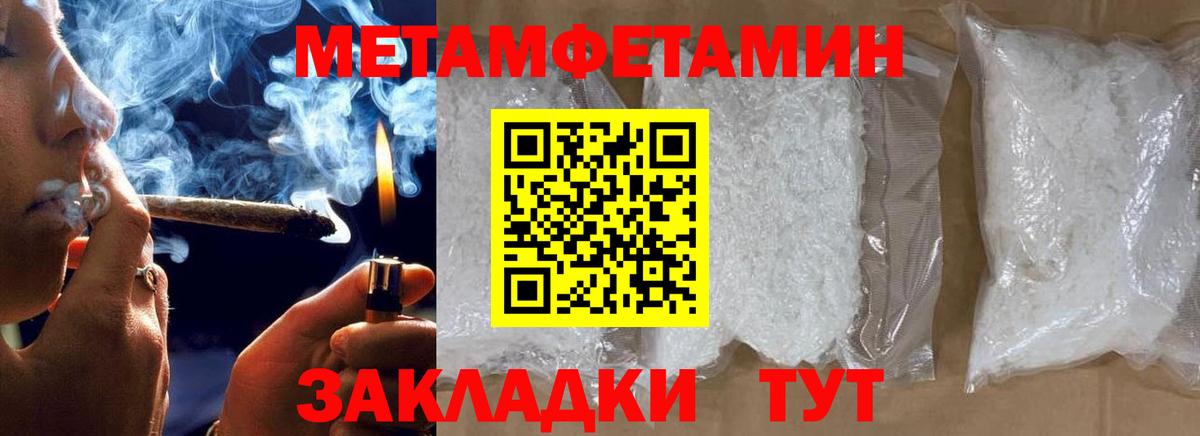 МЕТАМФЕТАМИН  МЕТАМФЕТАМИН кристалл  Вход с VPN  Улан-Удэ 
