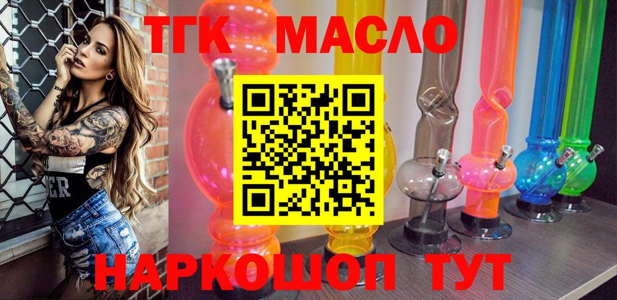 ТГК вейп с тгк Улан-Удэ